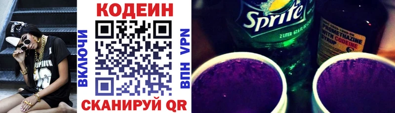 кракен зеркало Могоча Кодеиновый сироп Lean напиток Lean (лин)