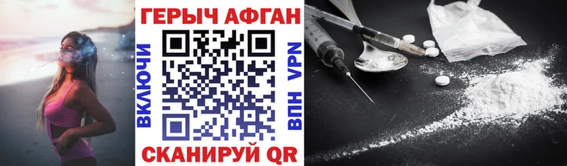 Героин Heroin  Могоча 