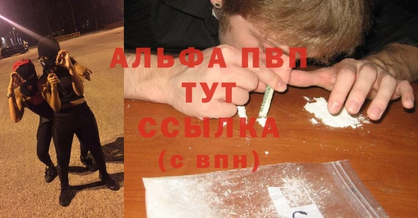альфа пвп Вязники