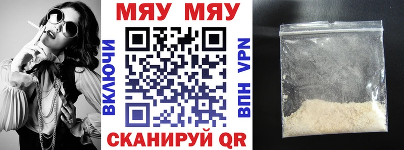 МЯУ-МЯУ VHQ  Могоча 