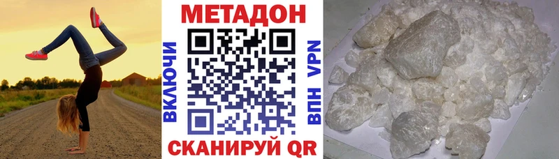 Метадон methadone закладки Могоча